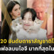 เช็คยอดฟอลไอจีแบบเรียลไทม์