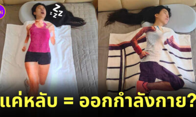 ผ้าห่มลดความอ้วน