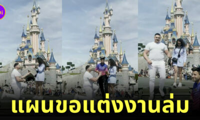 ขอแต่งงาน ดิสนีย์แลนด์