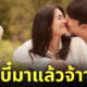 จุ๋ย วรัทยา ท้อง