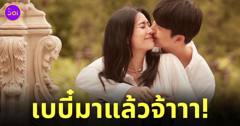 จุ๋ย วรัทยา ท้อง