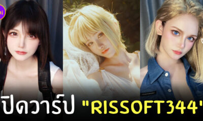 สาวคอสเพลย์ จีน สวย