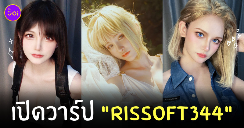 สาวคอสเพลย์ จีน สวย