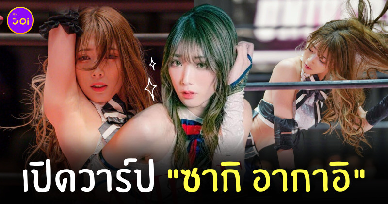 ซากิ อากาอิ saki akai ig