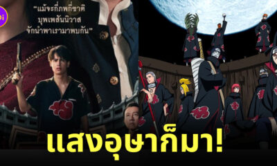 บุพเพสันนิวาส 2 แสงอุษา