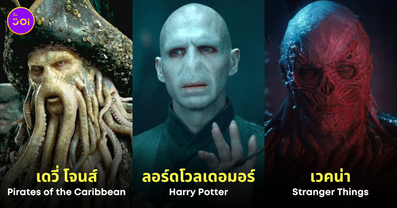 ตัวร้าย ไม่มีจมูก