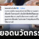 เตามหาเศรษฐี คือ