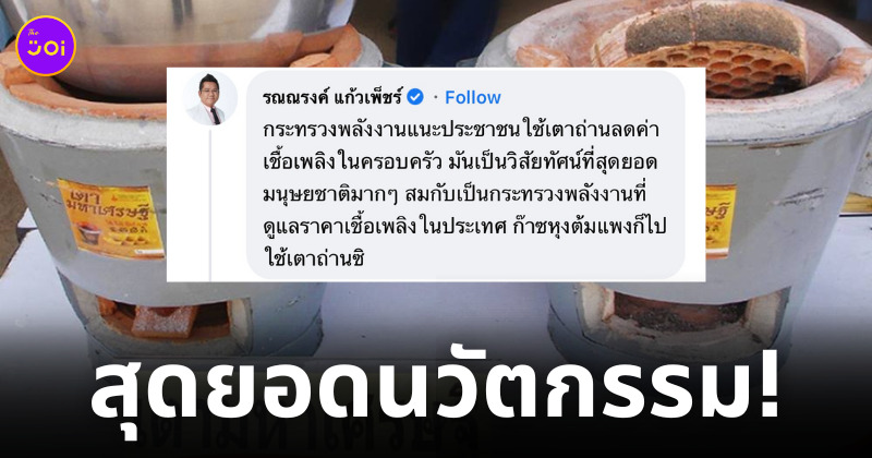 เตามหาเศรษฐี คือ