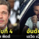 ผู้ชายหล่อที่สุดในโลก