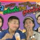 Thumbnail New Style Thai Drinks