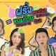 Thumbnail Original Thai Desserts Ep.1
