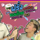 Thumbnail Original Thai Desserts Ep.2