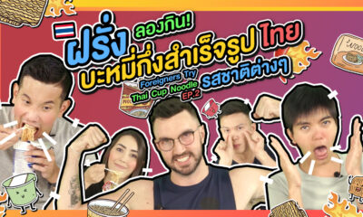 Thumbnail Spicy Thai Cup Noodle