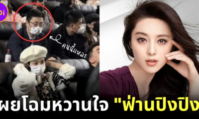 เปิดประวัติ "กัวเหยียนเฟิง" แฟนหนุ่มของ "ฟ่านปิงปิง" ซุปเปอร์สตาร์จีนหมื่นล้าน