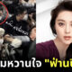 เปิดประวัติ "กัวเหยียนเฟิง" แฟนหนุ่มของ "ฟ่านปิงปิง" ซุปเปอร์สตาร์จีนหมื่นล้าน