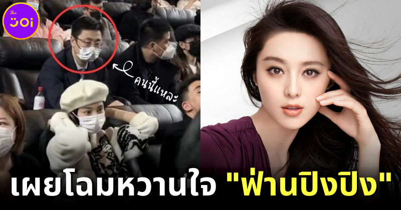เปิดประวัติ "กัวเหยียนเฟิง" แฟนหนุ่มของ "ฟ่านปิงปิง" ซุปเปอร์สตาร์จีนหมื่นล้าน