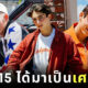 เด็กที่รวยที่สุดในสหรัฐอเมริกา