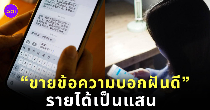 ขายข้อความบอกฝันดี