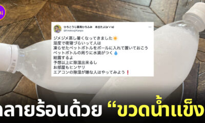 วิธีคลายร้อนโดยไม่ต้องเปิดแอร์