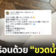 วิธีคลายร้อนโดยไม่ต้องเปิดแอร์