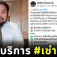 บริการเช่าพี่โจ