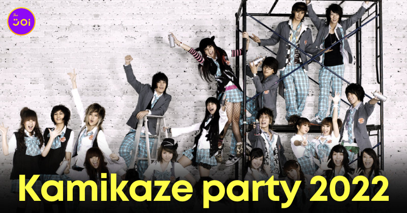คอนเสิร์ต Kamikaze party 2022