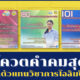 โควตคำคมฮาๆ จากตัวแทนวิชาการโอลิมปิก 2022