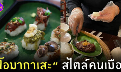 อาหารเหนือ โอมากาเสะ