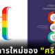 สวัสดิการศรีจันทร์