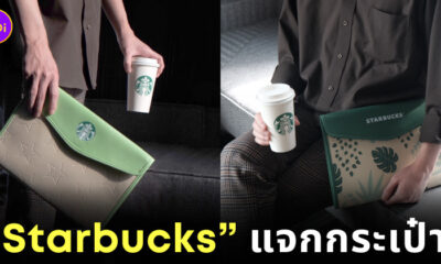 กระเป๋า Starbucks