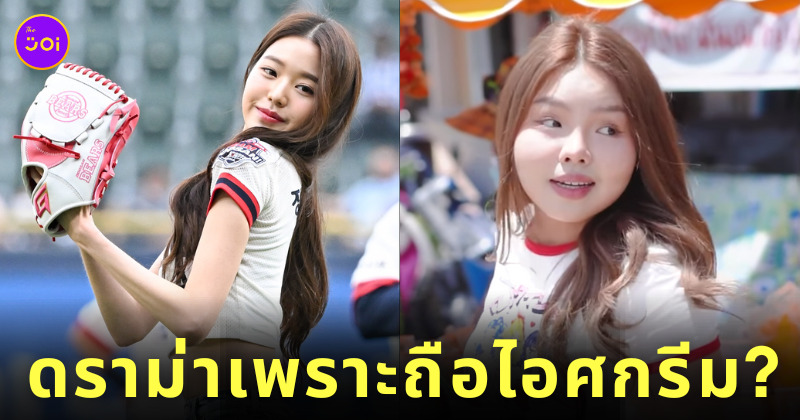 ดราม่าคอสเพลย์ วอนยอง IVE