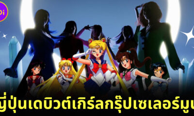ญี่ปุ่นเตรียมเดบิวต์เกิร์ลกรุ๊ปเซเลอร์มูน "SG5 (Sailor Guardians 5)" ในงาน Anime Expo ที่สหรัฐฯ