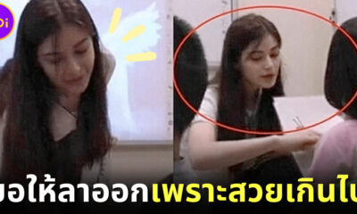 ครูอนุบาลจีนถูกผู้ปกครองกดดันให้ลาออก เพราะสวยเกินไป... (ก็ได้เหรอ)
