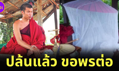 แบบนี้ก็ได้เหรอ? 3 โจรอุกอาจปล้นพระธุดงค์คากลด เสร็จภารกิจขอพระให้พร
