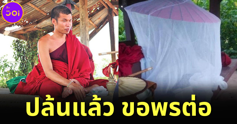 แบบนี้ก็ได้เหรอ? 3 โจรอุกอาจปล้นพระธุดงค์คากลด เสร็จภารกิจขอพระให้พร