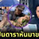 สวีไห่เหวย อดีตดาราจีน ผันตัวเป็นพ่อค้าขายผักเลี้ยงครอบครัว