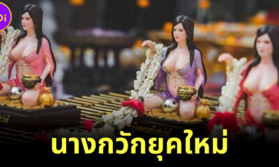 สายมูต้องมี! นางกวักยุคใหม่ สลัดชุดไทย มาแนวเซ็กซี่ กวักเงินกวักทองเข้าบ้าน