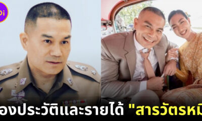 ส่องประวัติและรายได้ของ "สารวัตรหมี" ว่าที่เจ้าบ่าวดาราสาว "แพนเค้ก เขมนิจ"