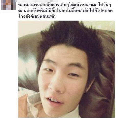 อดีตแฟนสาวเคนลี take Me out
