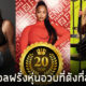 เปิดวาร์ป 20 เน็ตไอดอลฝรั่งหุ่นอวบดังที่สุดในโลก มีทั้งสวย น่ารัก และเซ็กซี่