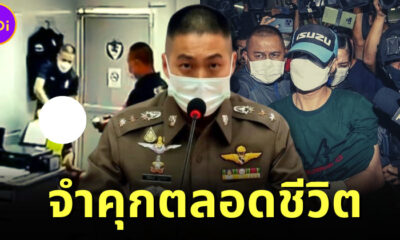 ศาลฯ พิพากษา อดีตผู้กำกับโจ้และพวก จำคุกตลอดชีวิต ในคดีใช้ถุงดำคลุมหัวผู้ต้องหายาเสพติด