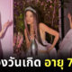 วีรา แวง ig