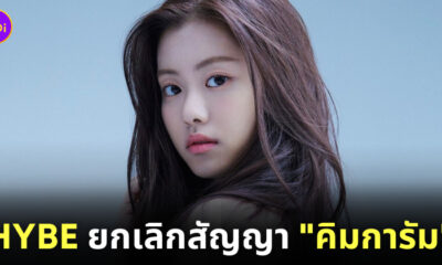 คิมการัมออกจากวง