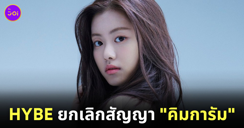 คิมการัมออกจากวง