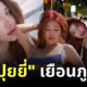 มิสปุยยี่ ms puiyi ig