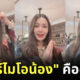 เฮอร์ไมโอน้อง คืออะไร