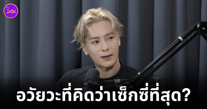 แจ็คสัน วู้ดดี้