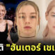 hunter schafer ig