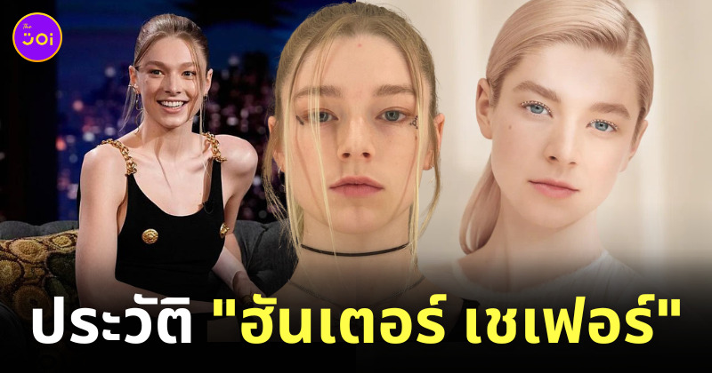 hunter schafer ig