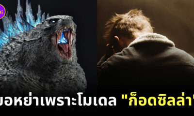 โมเดล godzilla